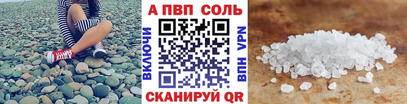 ссылка на мегу ссылка  Байкальск  Alfa_PVP кристаллы  магазин продажи  