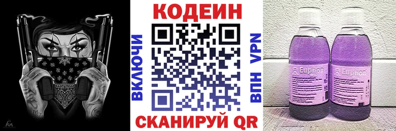 даркнет состав  Байкальск  kraken ссылки  Codein напиток Lean (лин)  где найти наркотики 