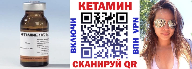 КЕТАМИН ketamine  Байкальск 
