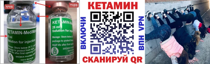 КЕТАМИН VHQ Байкальск
